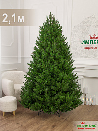 Ель искусственная Империя Елок: Ель Владычица 2,1 м
