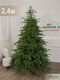 Ель искусственная Империя Елок: "Ель искусственная M-9", 2,4 м, ПЕ+ПВХ