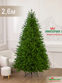 Ель искусственная Империя Ёлок: Ель Арфа 2,6 м