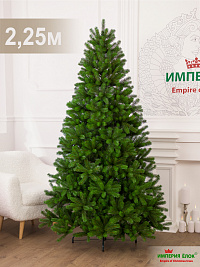 Ель искусственная Империя Ёлок: Ель "Царица леса", 2,25 м