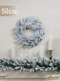 Венок новогодний еловый, заснеженный 50см, ПЕ+ПВХ