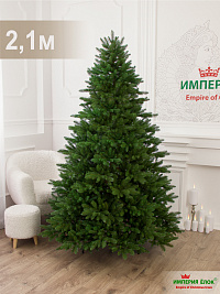 Ель искусственная Империя Ёлок: "Ель Император" 2,1 м