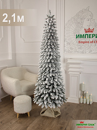 Ель искусственная Империя Елок "Снежная буря", 2,1 м