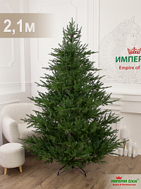 Ель искусственная Империя Елок: "Ель Кристал-2", 2,1 м