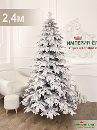 Ель искусственная Империя Елок: "Ель в снегу M-6", 2,4 м