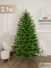 Ель искусственная Империя Елок "Ель Дворцовая литая", 2,1 м