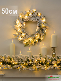 Венок новогодний еловый, заснеженный 50см. с гирляндой, ПЕ+ПВХ