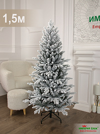 Ель искусственная Империя Елок "Северная царевна", 1,5 м