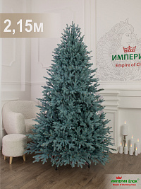 Ель искусственная Империя Елок: "Ель Арфа голубая", 2,15 м