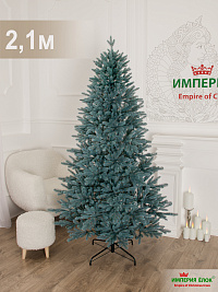 Ель искусственная Империя Елок "Ель Дочь герцога литая голубая", 2,1 м