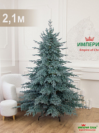 Ель искусственная Империя Ёлок: "Ель Монарх голубой", 2,1 м