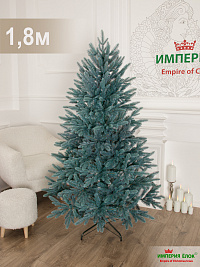 Ель искусственная Империя Елок "Ель Дворцовая литая голубая", 1,8 м