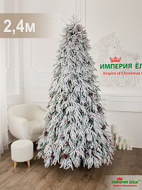 Ель искусственная Империя Елок: "Ель искусственная Кристал-5", 2,4 м