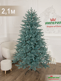 Ель искусственная Империя Елок "Ель Дворцовая литая голубая", 2,1 м