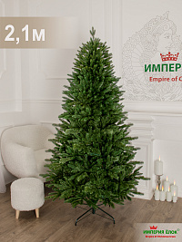 Ель искусственная Империя Елок "Ель Дочь герцога литая", 2,1 м