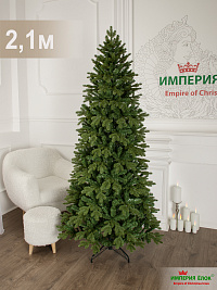 Ель искусственная Империя Елок "Морозное утро", 2,1м