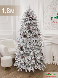 Ель искусственная Империя Елок: "Ель искусственная Кристал-5", 1,8 м