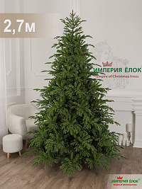 Ель искусственная Империя Елок: "Ель искусственная M-9", 2,7 м, ПЕ+ПВХ