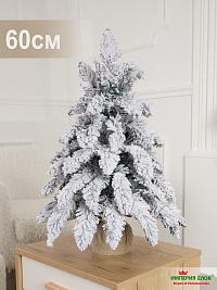 Ель искусственная Империя Елок: "Ель Каминная заснеженная" 60 см