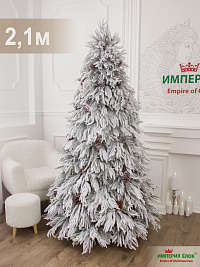 Ель искусственная Империя Елок: "Ель искусственная Кристал-5", 2,1 м