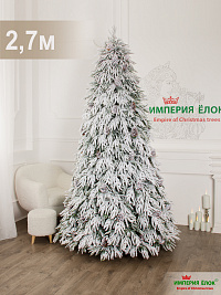 Ель искусственная Империя Елок: "Ель искусственная Кристал-5", 2,7 м
